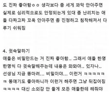 사장님이 그만두지 말라고한 키즈카페 알바.jpg