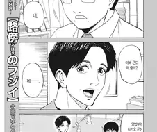 내성적인 사람이 씹인싸랑 거래처에 외근나가는.manga