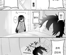 FGO)잠자는 구다오와 파라이소 만화