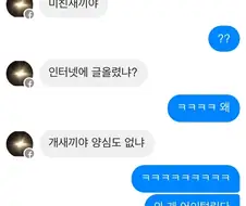플스4 주인과 사촌형 새끼의 대결