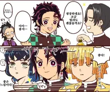 귀멸) 동백기름.manga