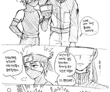 나루토) 과거의 카카시와 만나는 만화.manhwa