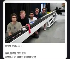 어느 우주항공 개발 기업의 경영진 관상.jpg
