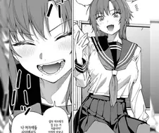 남자 취급받는 여사친.manhwa