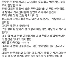 함바집 밴당한 중갤러