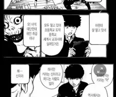 라이토 죽인걸 후회하는.manhwa