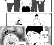 야쿠자의 아들이 양아치녀에게 찍히는 만화