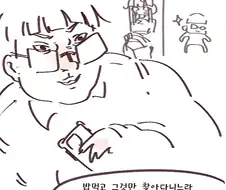 야한 뒷계정을 들켜버린 반장.manhwa