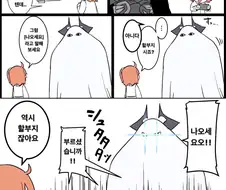 (페그오)4성 선택권 만화