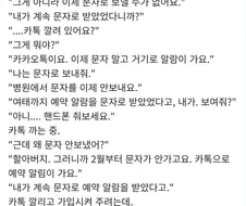 인제 문자로 안가고 카톡으로 가요