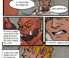 안두인 동정떼는 만화