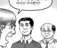 3박 1일 여행을 갔다 온 친구들.manwha