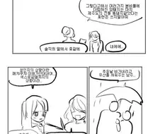 서코) "외국인이네 안사야지" 보고 생각난 만화
