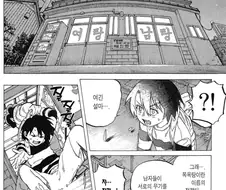 목소리의형태)작가의 야한개그