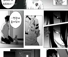 수상할 정도로 귀여운 재앙신 나오는 만화 4.manga