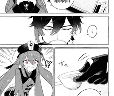종려에게 선수를 빼앗기지 않으려는 호두.manga