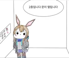 (명일방주)수상한 아저씨와 아미야