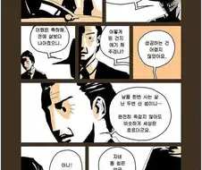 악마와의 거래.manhwa