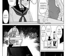 뭐든지 하겠다고 하는 여고생...manhwa