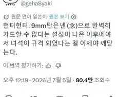[헌터x헌터] 크라피카 발언으로 재평가되는애