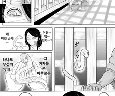 귀멸)귀살대가 된 오로치마루.manhwa