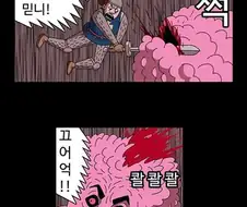 만신)공주를 구하러 간 기사.Manhwa
