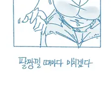 빅찌찌 여친이 좋은 이유.manhwa