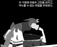 말딸) 말딸 괴담 《잘 들어 주시네요》.manga