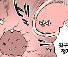 ㅎㅂ) 임신당하기 싫어하는거 강제로 수정 당하는 만화...