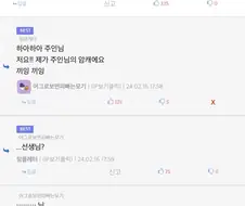 디시에서도 바로 존댓말 박는 댓글