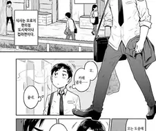 배를 쓰담쓰담해달라는 JK 만화
