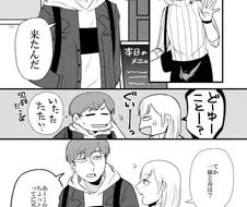 (미번)커플끼리 더블 데이트 하는 만화.manhwa