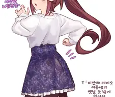 [말딸] 사복 테이오.manhwa