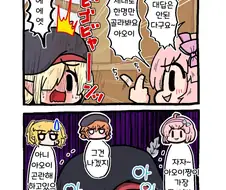 [프리코네] 고를수 없어 곤란한 아오이 만화