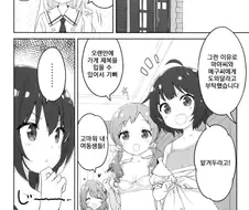 주문토끼) 치노쨩 속옷골라주는 만화(ㅎㅂ/사형주의)