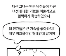 고블린은 우리의 칭구 만화.manhwa