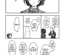 @) 불행을 극복하고 찬란하게 빛나는.Manga