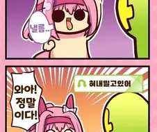 말딸)(핫산) 하루우라라와 인자계승.manhwa