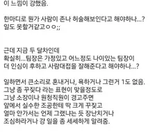 노가다갤 S급 팀장.
