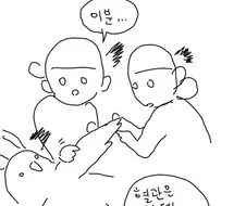 혈관이 없는 자.manhwa