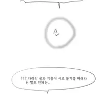 안 본격 철학 만화 성인열전