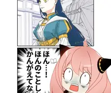 스파이 패밀리x책벌레의 하극상 콜라보 동인 만화