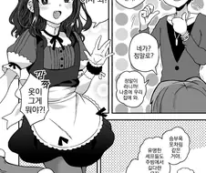 여장, 번역) 커피 마시는 만화.manga