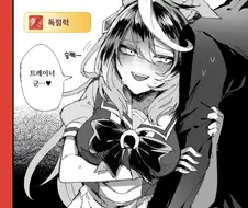 [말딸] 독점력 발동한 루돌프.manhwa