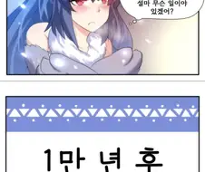 암컷 타락 종족 만화