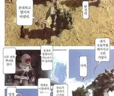 건담) 전설의 근본 퍼스트 건담 나오는 만화