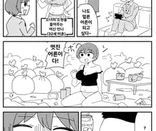 얼른 어른이 되고 싶은 꼬마 아이.jpg