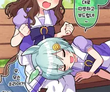 [말딸] 소문의 침대.manhwa