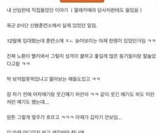 훈련소 괴담 레전드 jpg