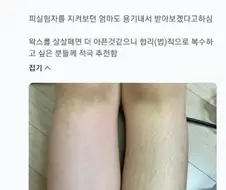 아빠한테 욕 나올 뻔한 사연